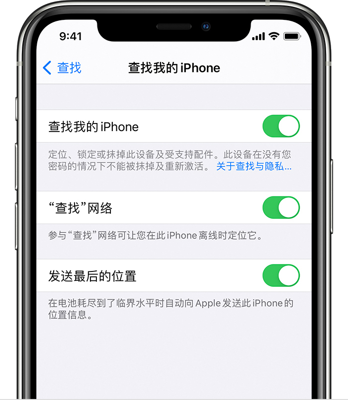 阳新苹果手机维修分享如何在 iPhone 上开启的「查找」功能 