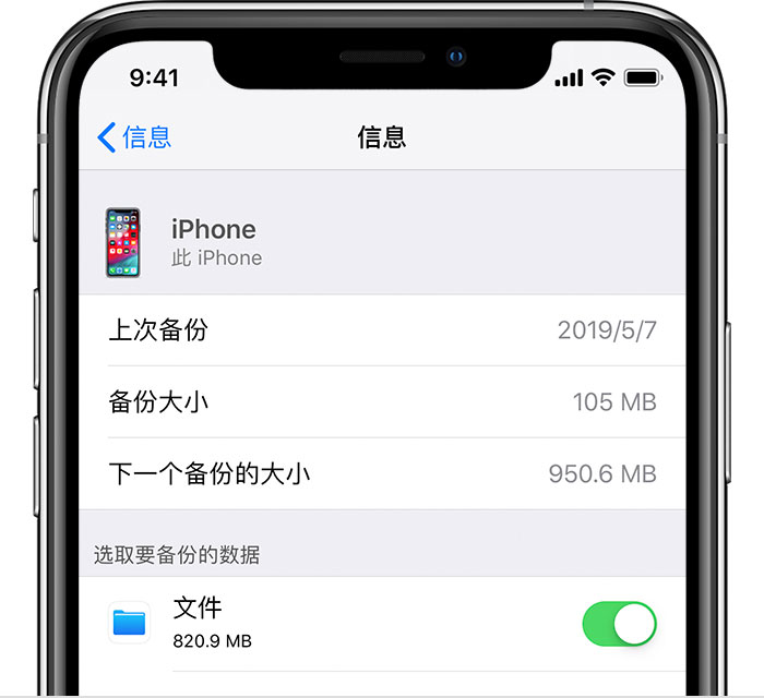 阳新苹果手机维修分享iPhone 显示“备份失败”应如何解决 