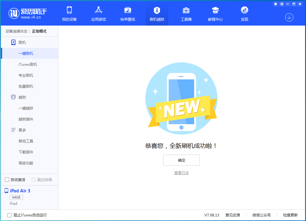 阳新苹果手机维修分享iOS 14.4RC 版更新内容及升级方法 