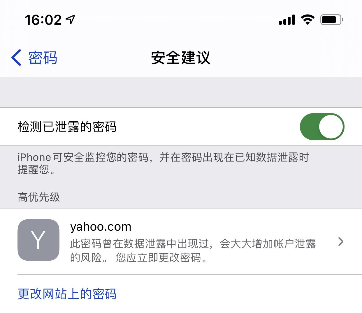 阳新苹果手机维修分享iCloud 钥匙串有什么用 