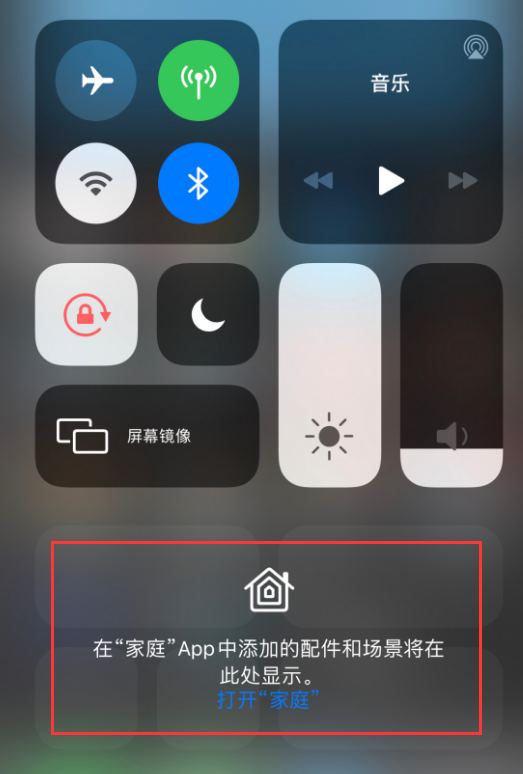 阳新苹果手机维修分享iOS 14 控制中心“家庭”功能如何移除 