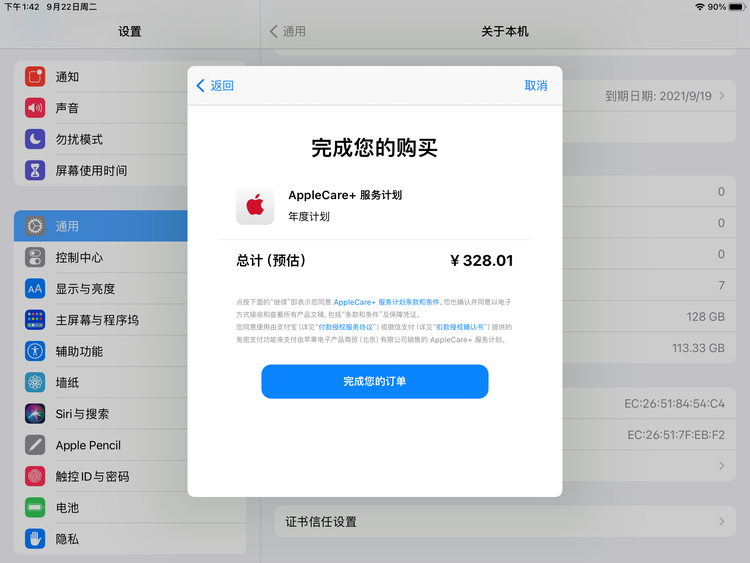 阳新苹果手机维修分享AppleCare+ 有哪些升级服务内容 