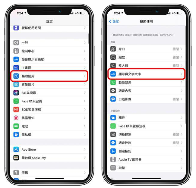 阳新苹果手机维修分享 iPhone屏幕变黄解决办法 