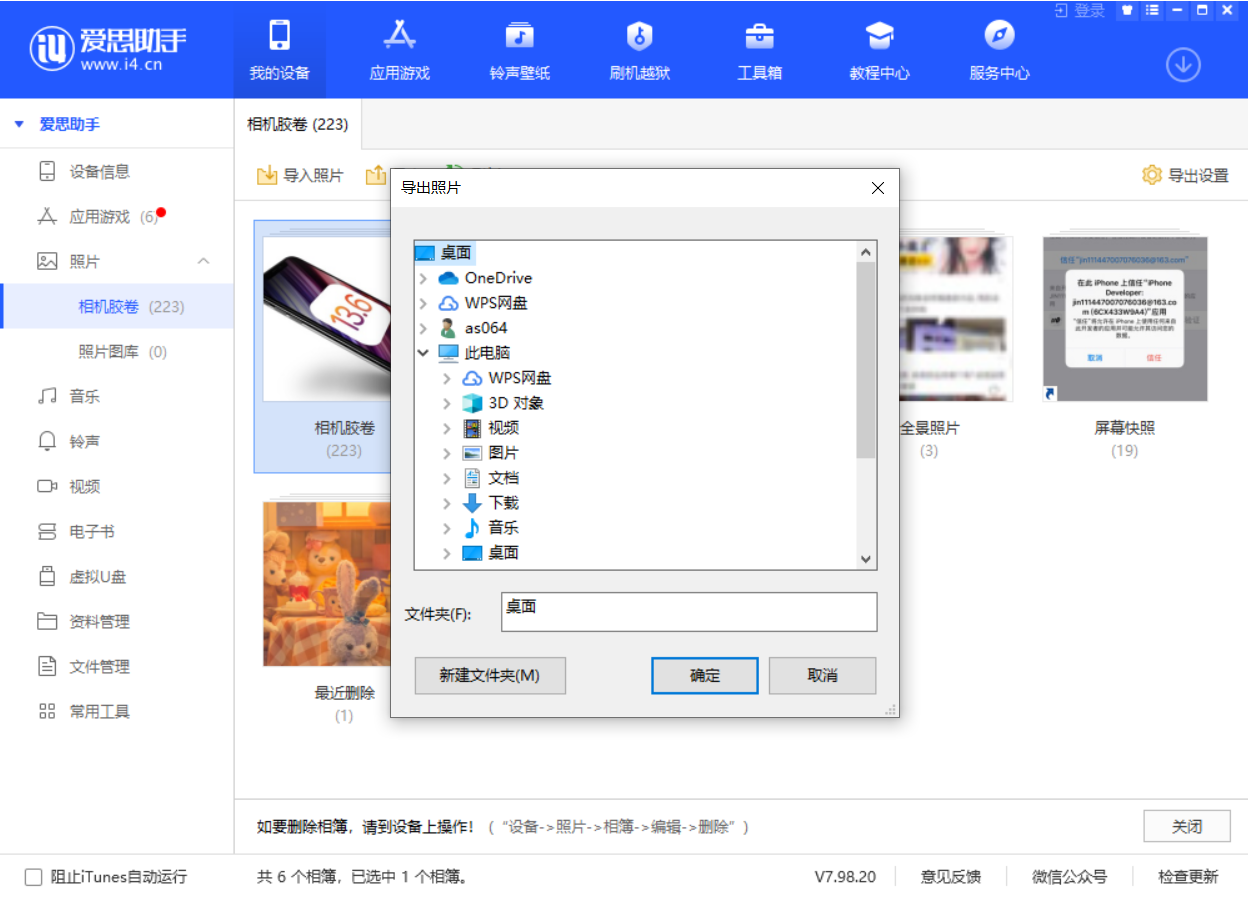 阳新苹果手机维修分享如何将 iPhone 12 中的照片快速备份到电脑中 