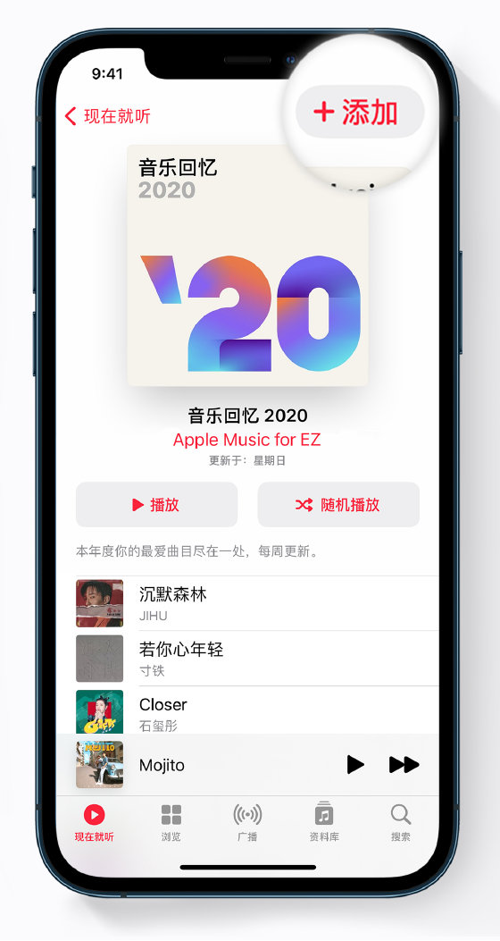 阳新苹果手机维修分享如何在 Apple Music 中查看过去一年听的歌 