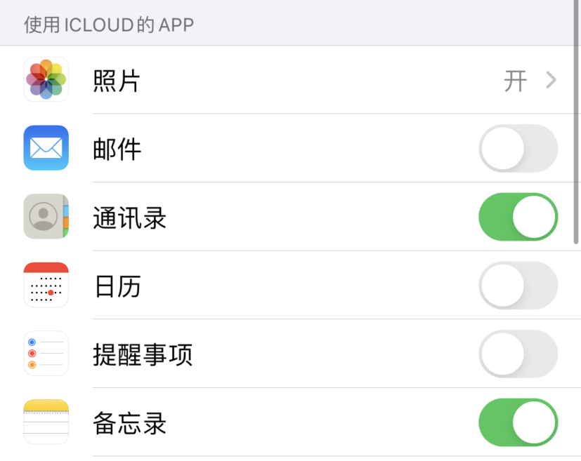 阳新苹果手机维修分享如何在 iPhone 12 上使用 iCloud 备份或同步数据 