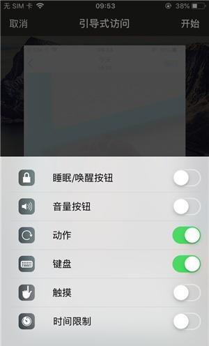 阳新苹果手机维修分享iOS 14中引导式访问模式有什么用 