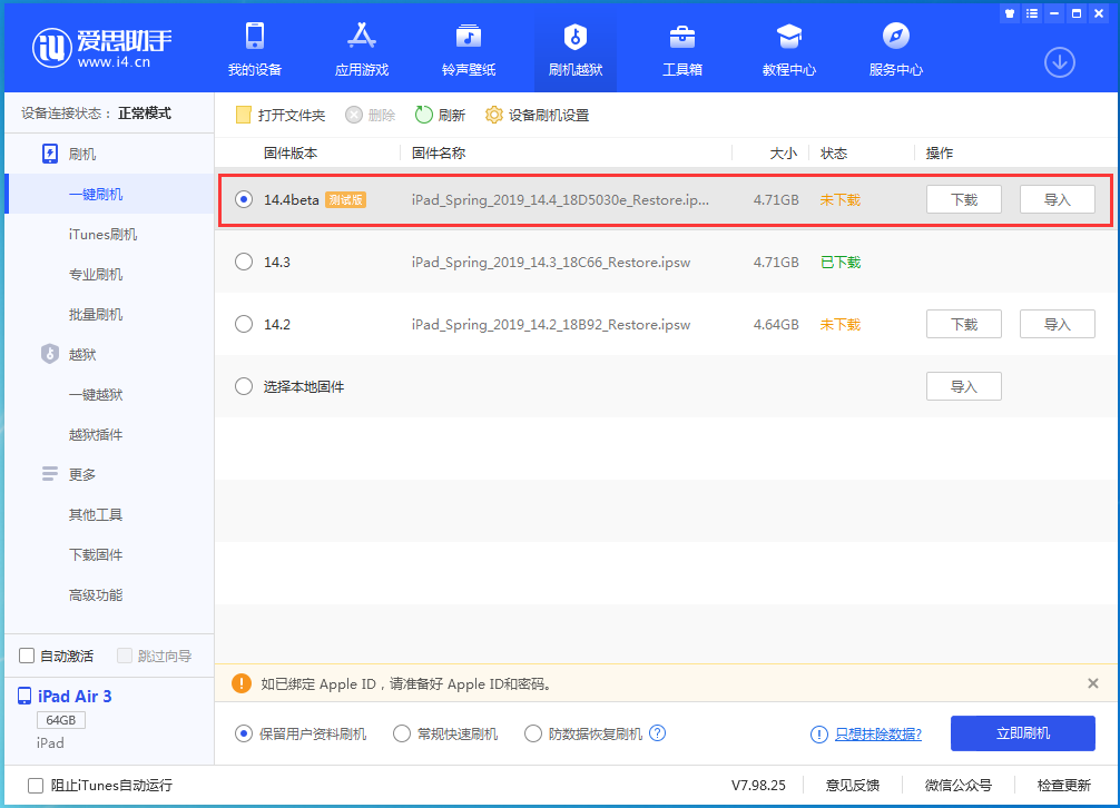 阳新苹果手机维修分享苹果iOS 14.4/iPadOS 14.4 Beta 1发布 