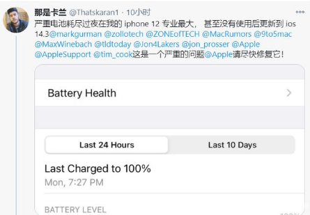阳新苹果手机维修分享为什么说iOS14.3正式版不值得升级 