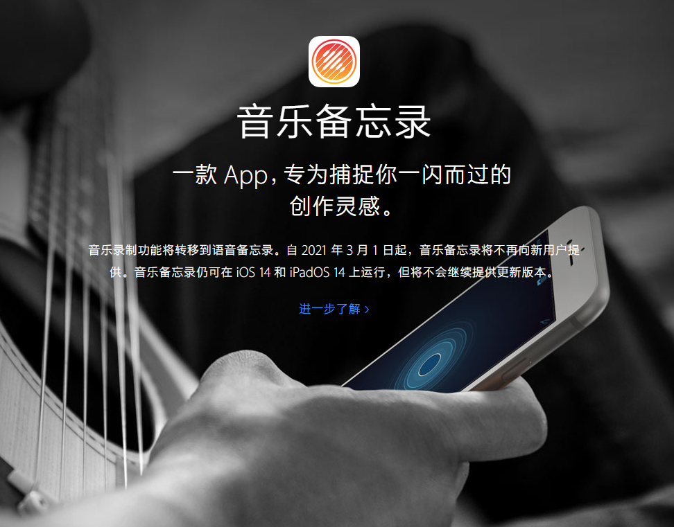 阳新苹果手机维修分享苹果官方“音乐备忘录”应用即将下架，如何转移录音 