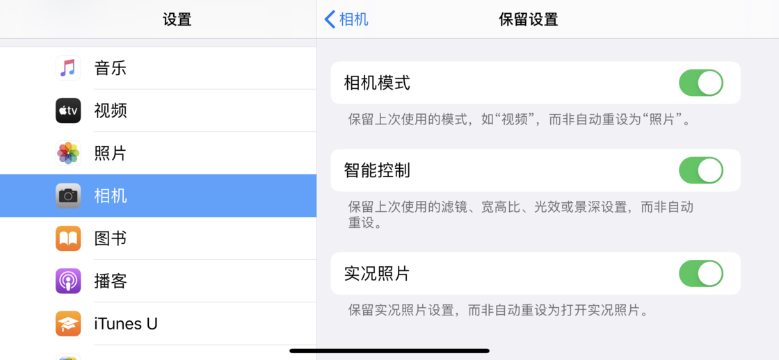 阳新苹果手机维修分享如何巧妙利用 iPhone 原生相机里的设置拍摄好看的照片 