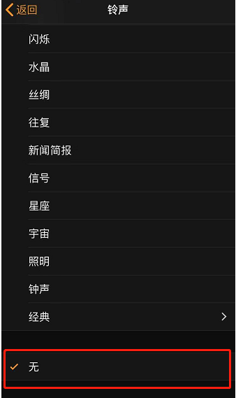 阳新苹果手机维修分享iPhone 12闹钟如何设置为只震动 