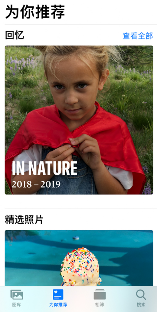 阳新苹果手机维修分享iOS 14 照片小组件如何删除不想看到的图片 