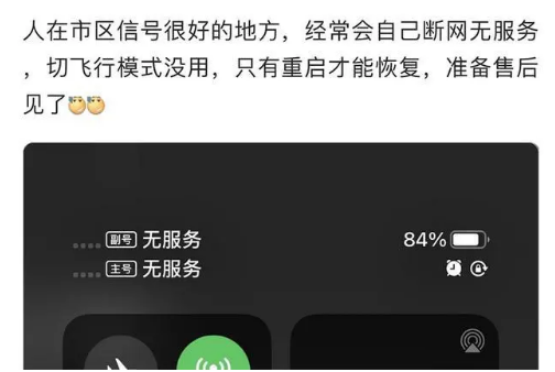 阳新苹果手机维修分享iPhone12经常进入无服务状态怎么办 
