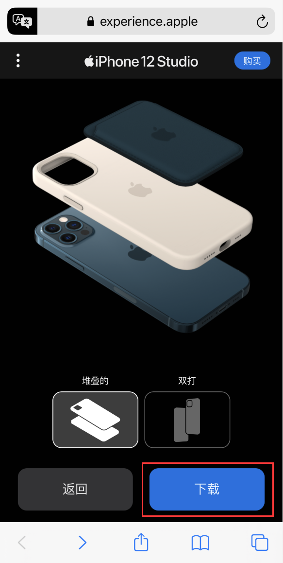 阳新苹果手机维修分享选购 iPhone 12 必备 