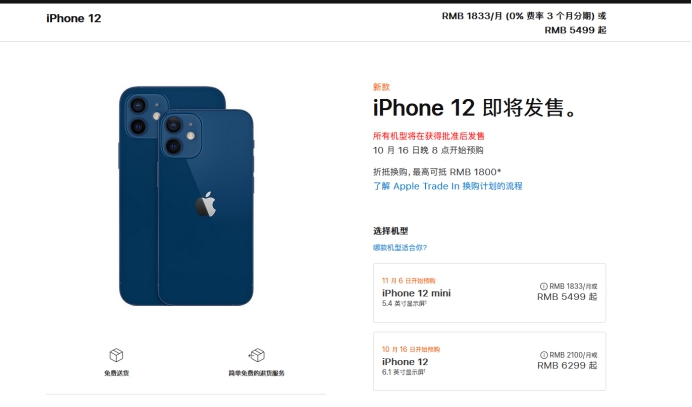 阳新苹果手机维修分享今年的iPhone12便宜吗 