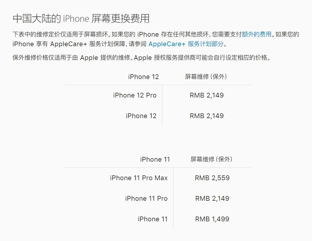 阳新苹果手机维修分享iPhone 12/12 Pro 更换屏幕多少钱 