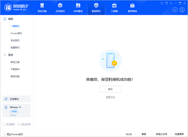 阳新苹果手机维修分享iOS 17.7 RC版升级_iOS 17.7 RC版一键刷机教程 