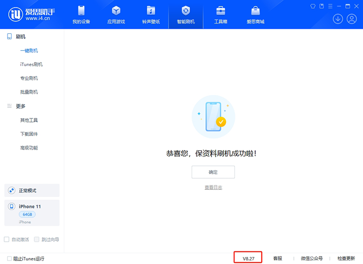 阳新苹果手机维修分享iOS 17.6正式版评测_iOS 17.6正式版一键刷机教程 