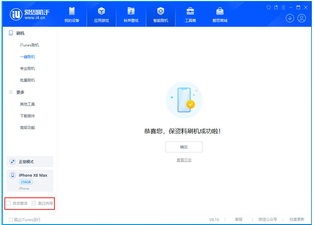 阳新苹果手机维修分享iOS 17.4 RC版升级_iOS 17.4 RC版一键刷机教程 