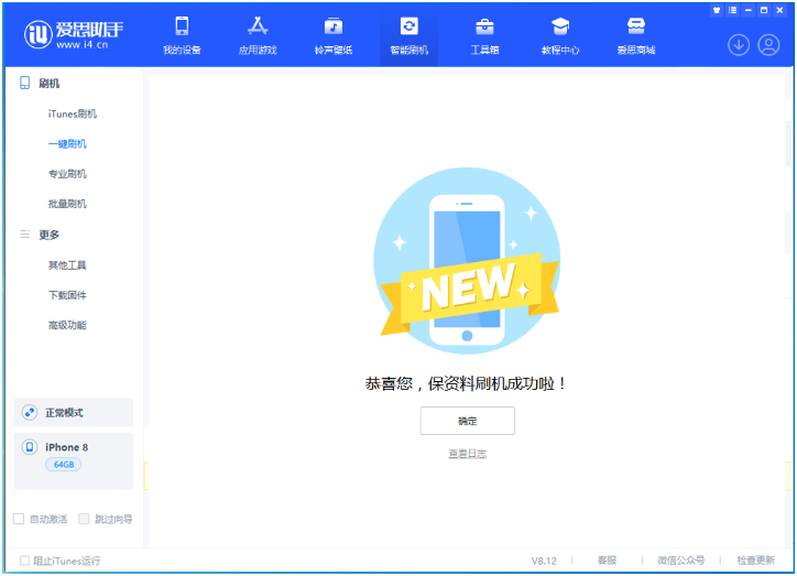 阳新苹果手机维修分享iOS 16.7.3RC版升级_iOS 16.7.3 RC版一键刷机教程 