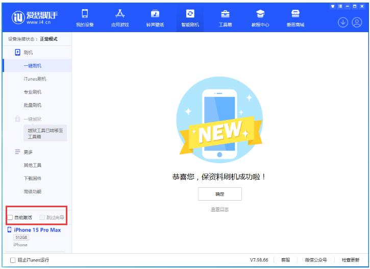 阳新苹果手机维修分享iOS 17.1.2 正式版升级_iOS 17.1.2 正式版一键刷机教程 