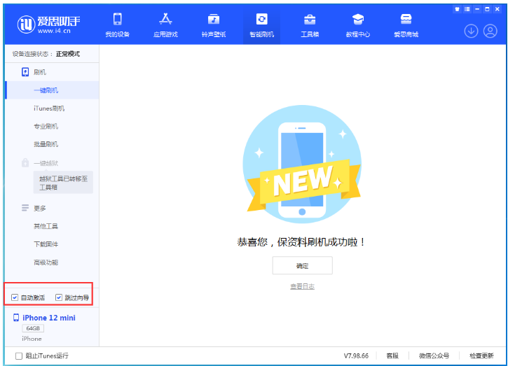 阳新苹果手机维修分享iOS 16.6 RC版升级_iOS 16.6 RC版一键刷机教程 
