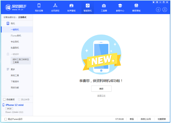 阳新苹果手机维修分享iOS 17测试版升级_iOS 17测试版一键刷机教程 