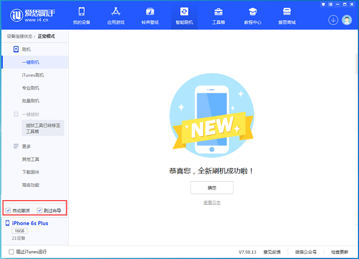 阳新苹果手机维修分享iOS 15.7.5 正式版升级_iOS 15.7.5 正式版一键刷机教程 