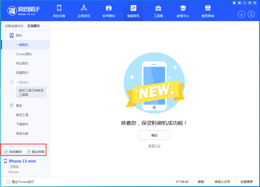 阳新苹果手机维修分享iOS 16.0.2 正式版升级_iOS 16.0.2 正式版一键刷机教程 