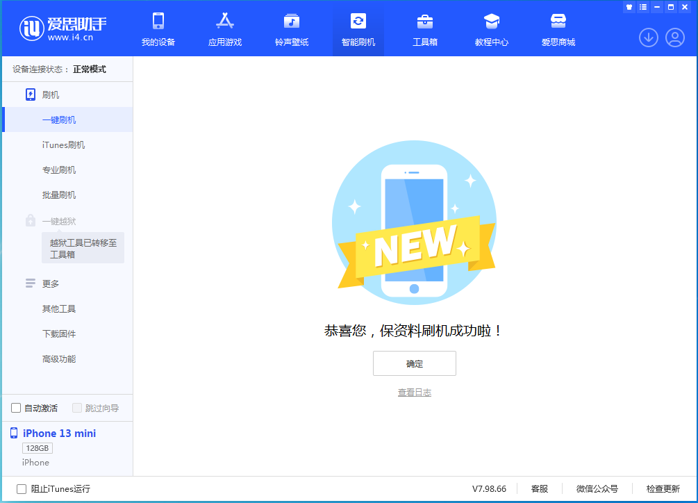 阳新苹果手机维修分享iOS 16 RC版升级_iOS 16 RC版一键刷机教程 