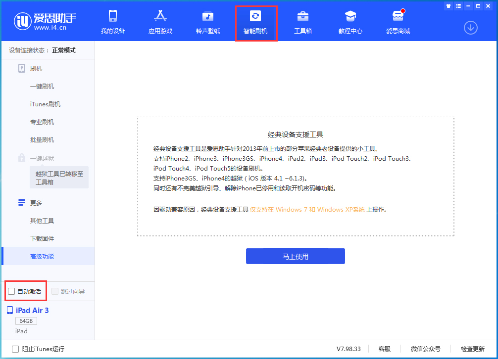 阳新苹果手机维修分享iOS 15.1 正式版升级_iOS 15.1 正式版一键刷机教程 