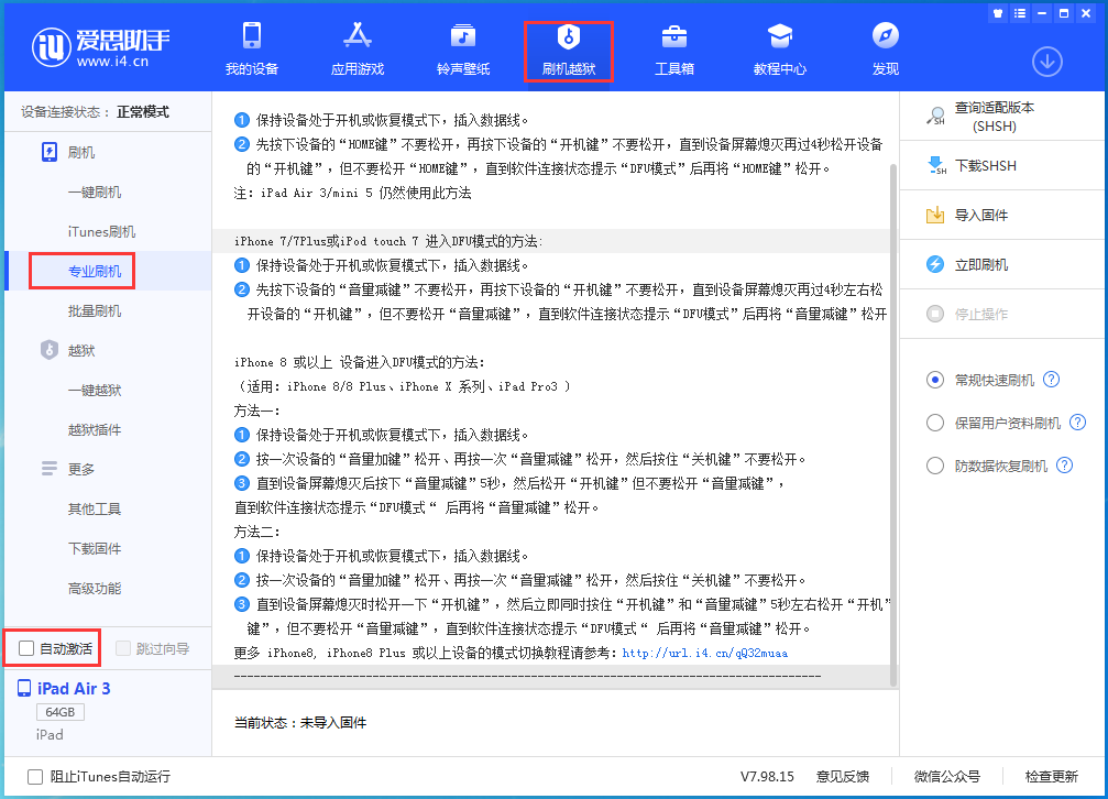阳新苹果手机维修分享iOS 14.5 测试版_iOS 14.5 测试版一键刷机教程 