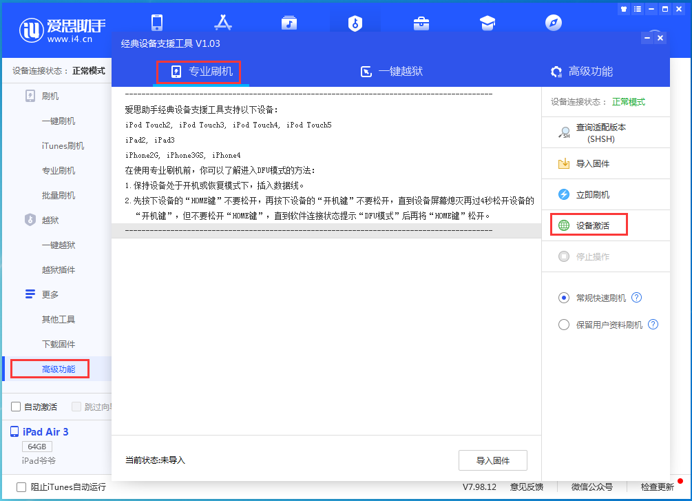 阳新苹果手机维修分享iOS 14.4正式版_iOS 14.4正式版一键刷机教程 