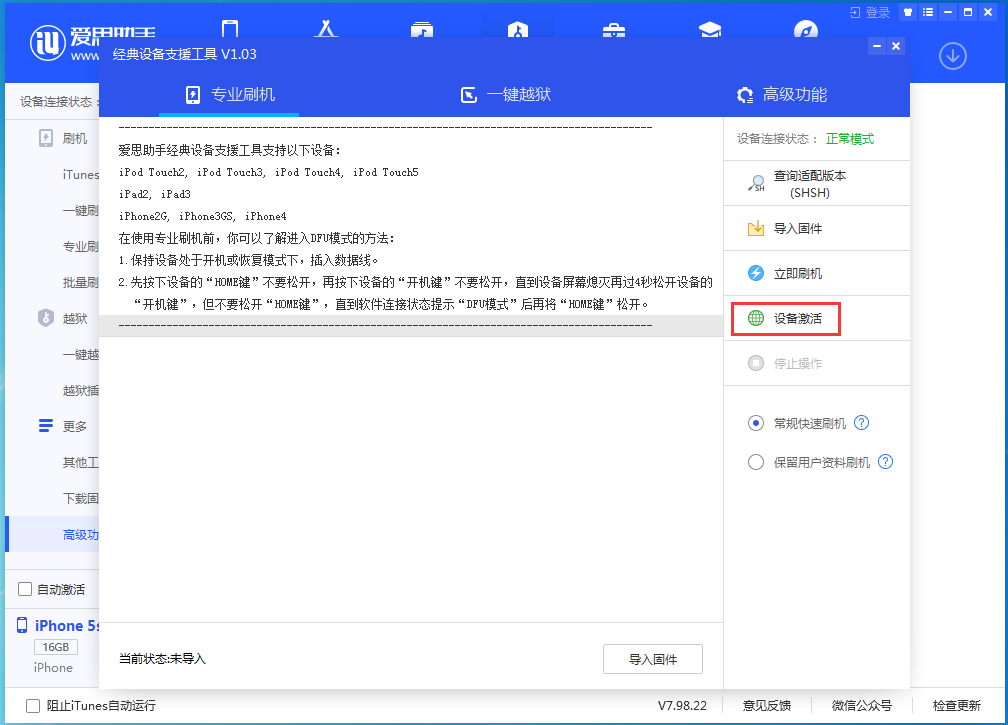 阳新苹果手机维修分享iOS 12.4.9正式版_iOS 12.4.9 正式版一键刷机教程 