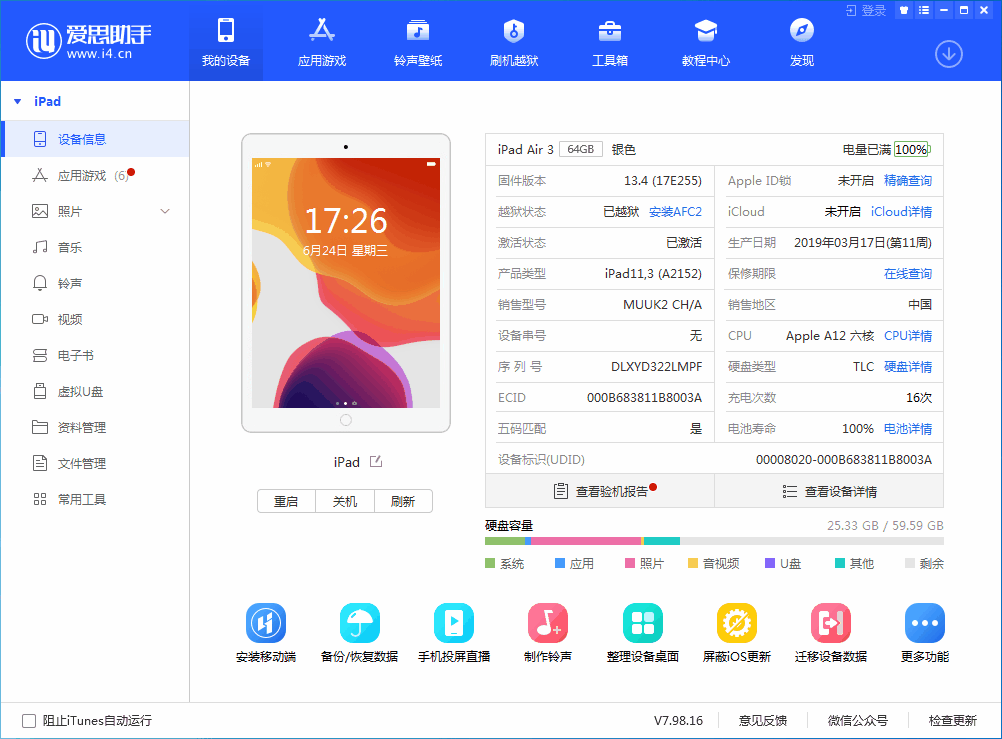 阳新苹果手机维修分享iOS 14 测试版_iOS 14 测试版一键刷机教程 